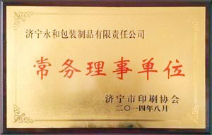榮譽資質